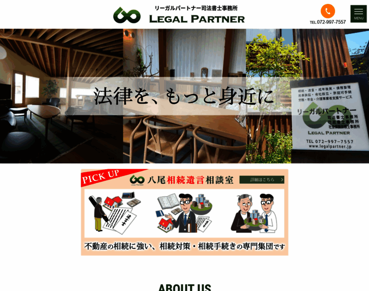 Legalpartner.jp thumbnail