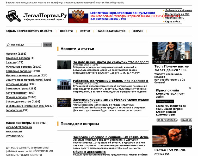Legalportal.ru thumbnail
