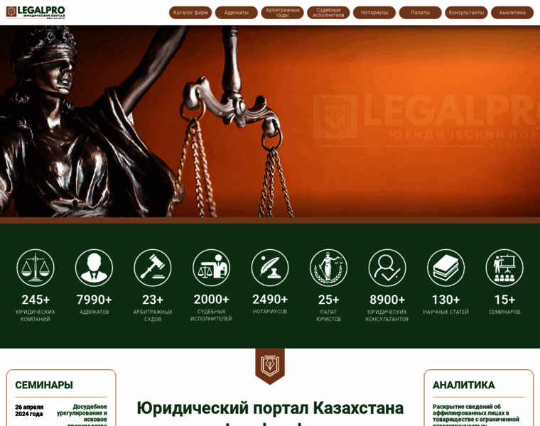 Legalpro.kz thumbnail