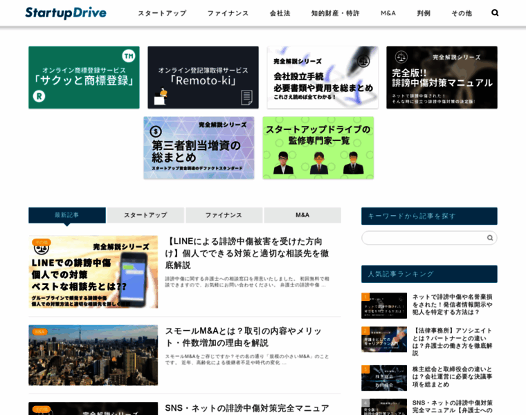 Legaltec.jp thumbnail