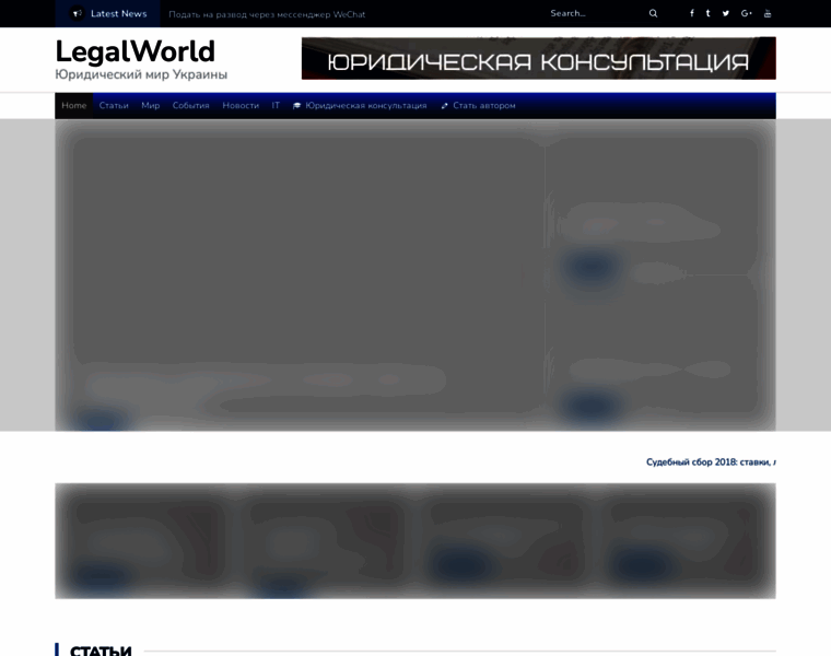 Legalworld.com.ua thumbnail