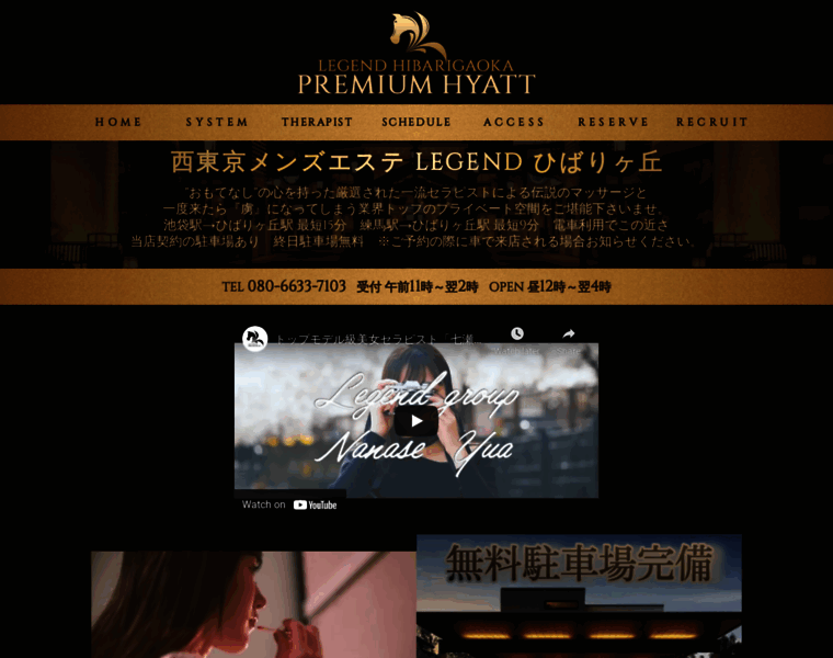Legend-hibarigaoka.com thumbnail