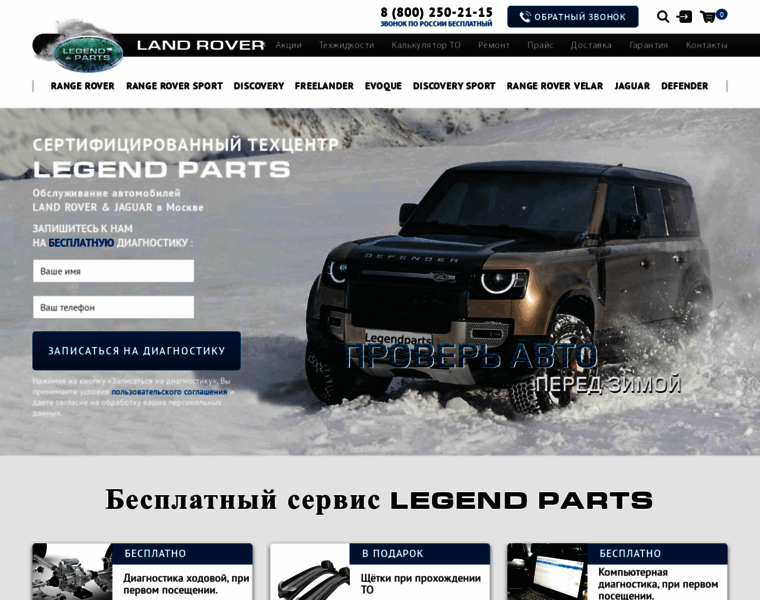 Legendparts.ru thumbnail