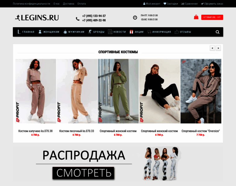 Legins.ru thumbnail