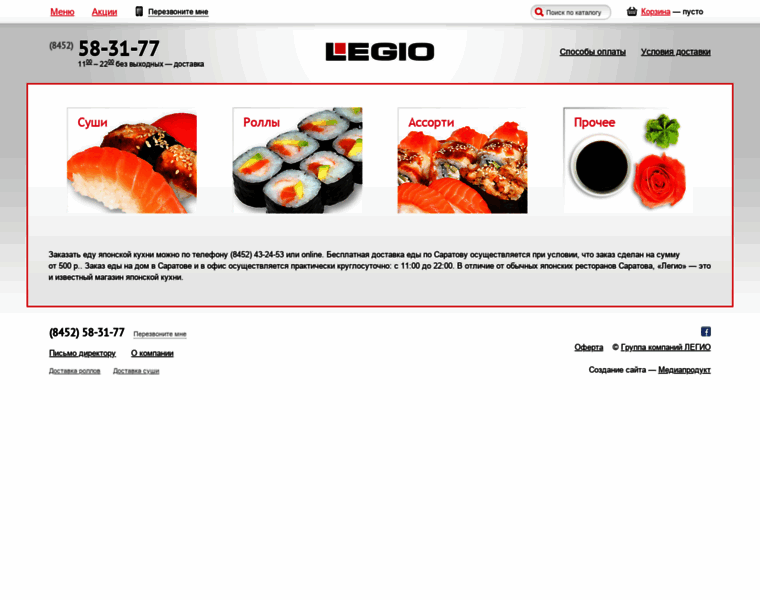 Legio-food.ru thumbnail