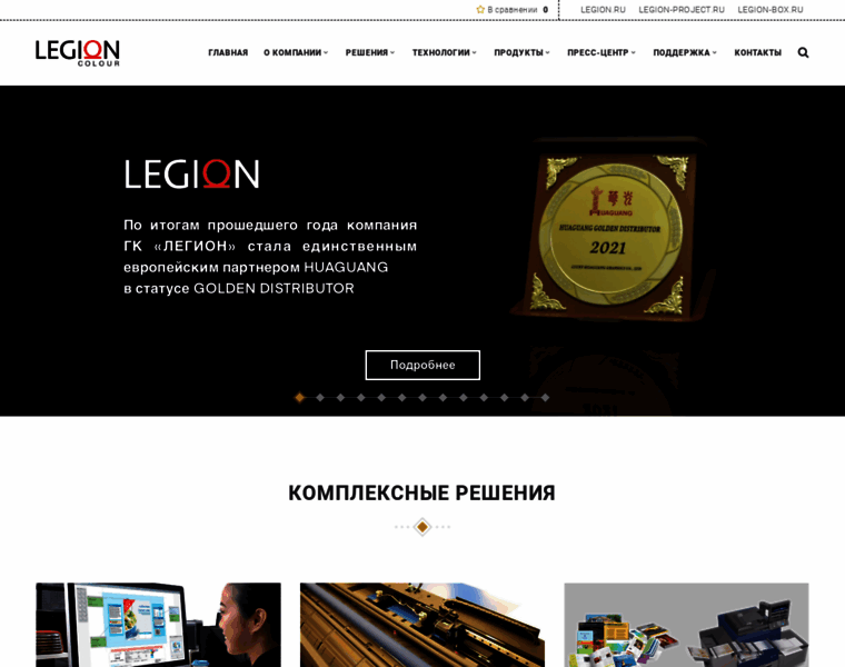 Legion-colour.ru thumbnail