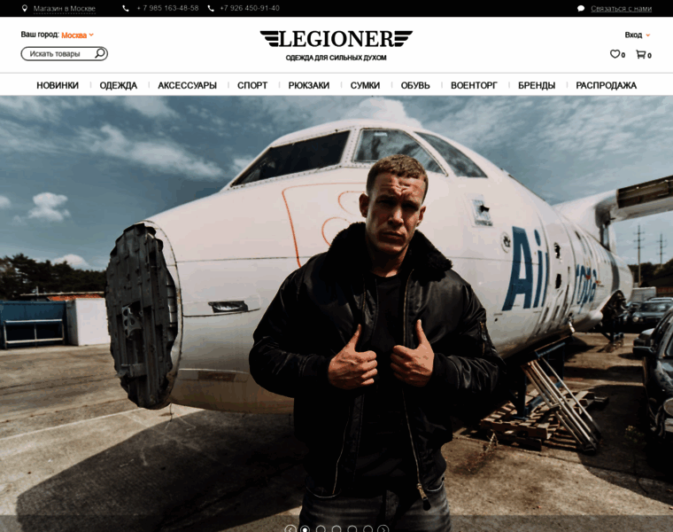Legioner-shop.ru thumbnail