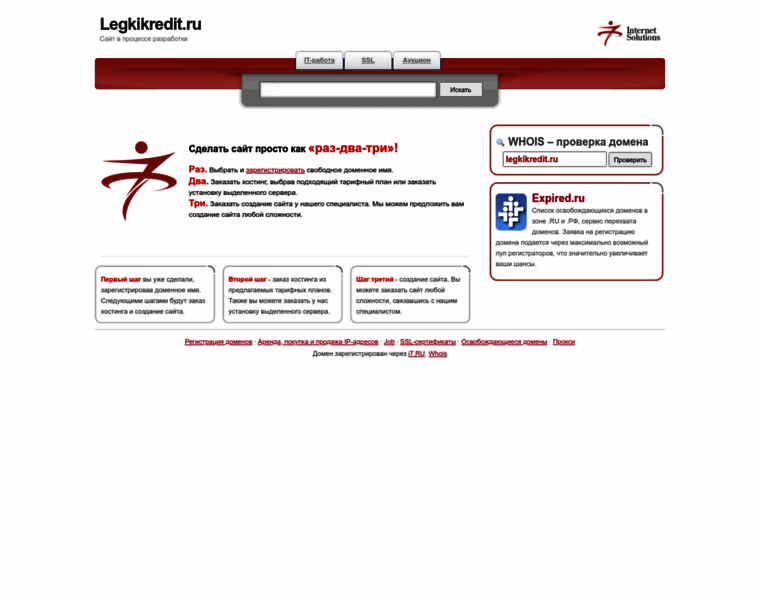 Legkikredit.ru thumbnail