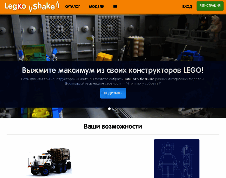 Legko-shake.ru thumbnail
