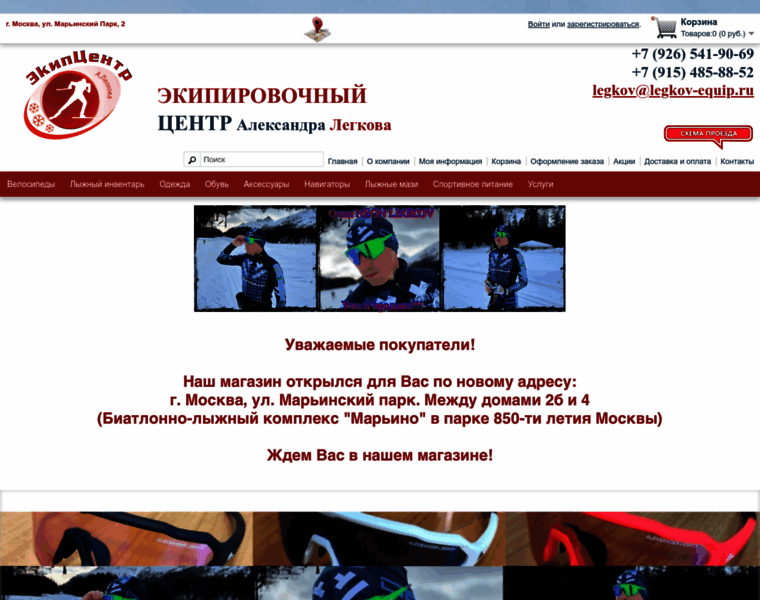 Legkov-equip.ru thumbnail