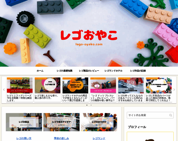 Lego-oyako.com thumbnail