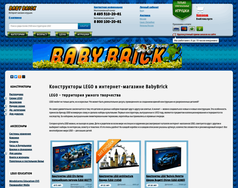Legobaby.ru thumbnail