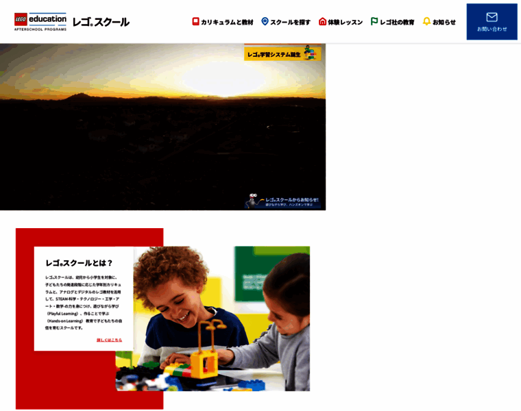 Legoclass.jp thumbnail