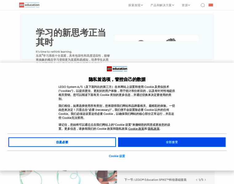 Legoeducation.cn thumbnail