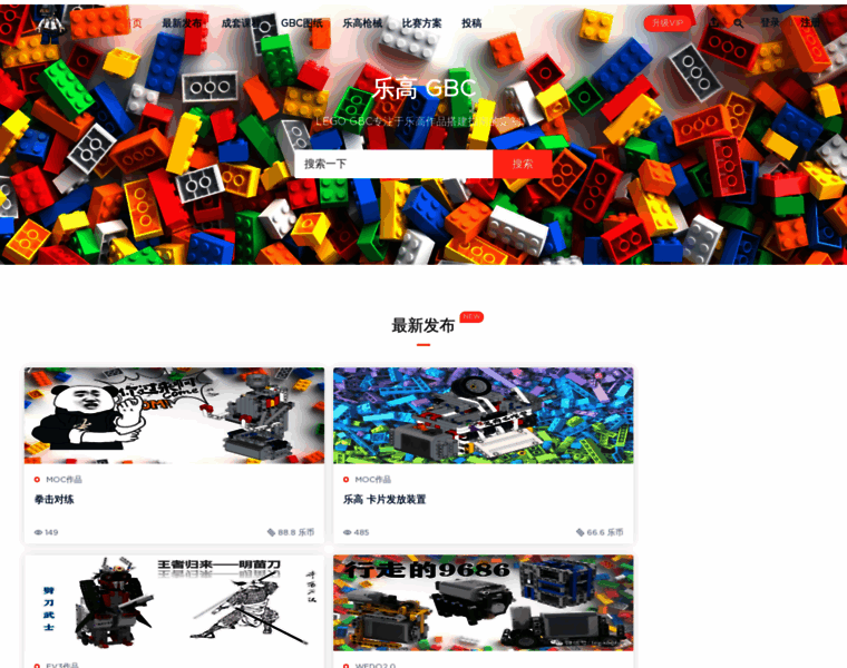 Legogbc.com thumbnail