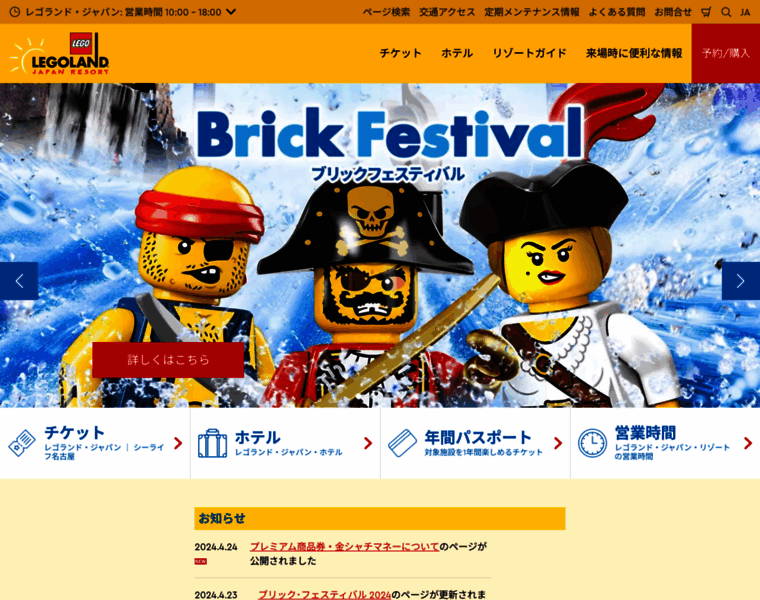 Legoland.jp thumbnail