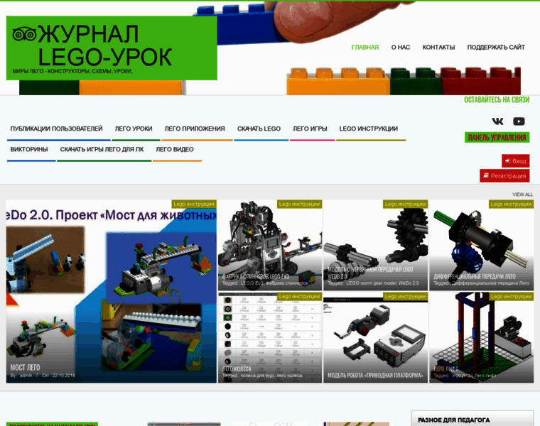 Legourok.ru thumbnail