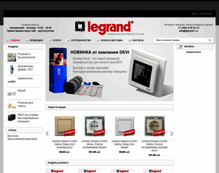Legrand1.ru thumbnail