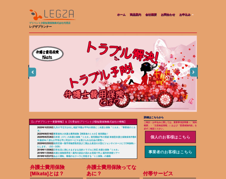 Legza.jp thumbnail