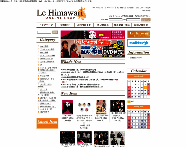 Lehimawari-onlineshop.com thumbnail