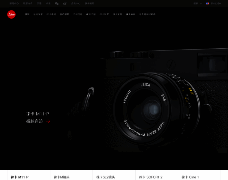 Leica-camera.cn thumbnail
