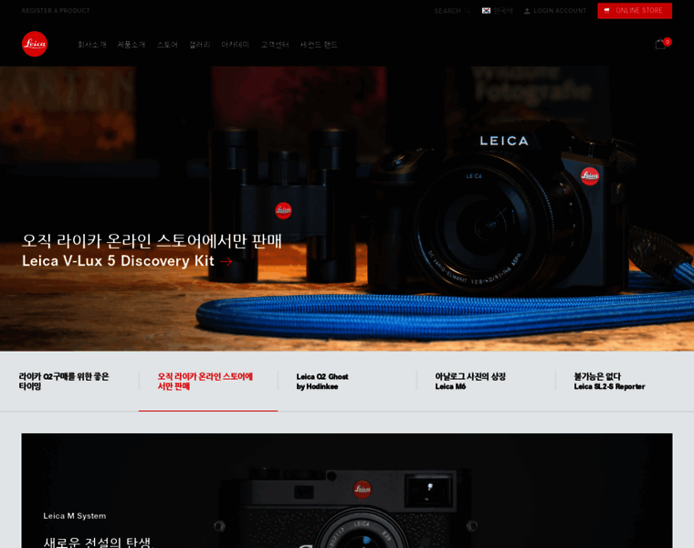 Leica-store.co.kr thumbnail