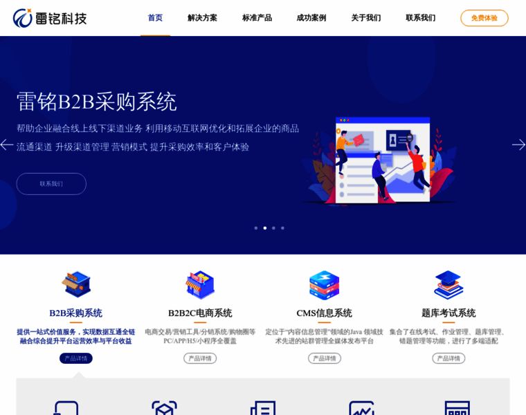 Leimingtech.com thumbnail