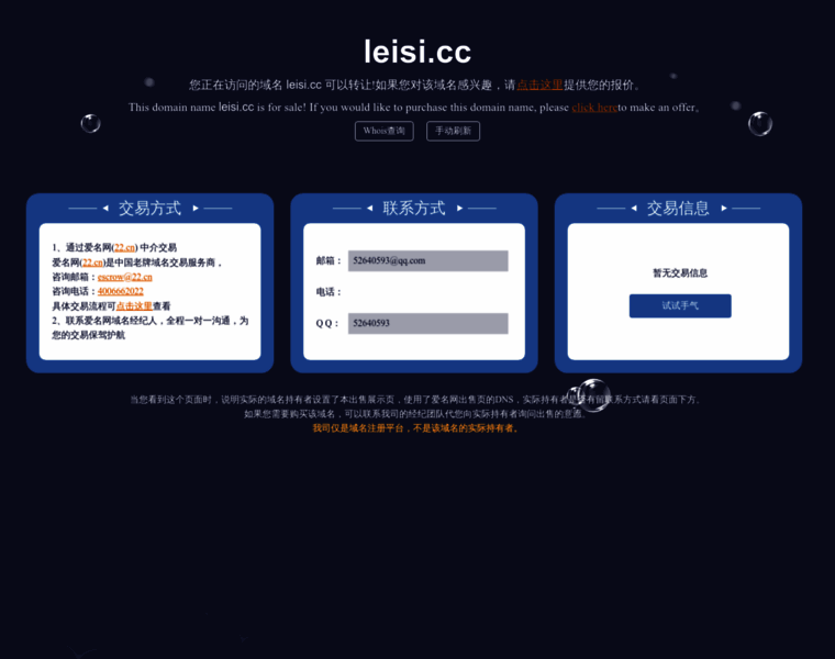 Leisi.cc thumbnail Leisi.cc thumbnail
