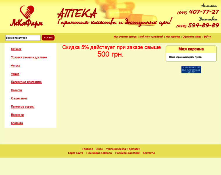 Lekafarm.com.ua thumbnail Lekafarm.com.ua thumbnail