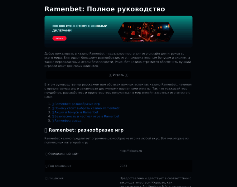 Lekass.ru thumbnail
