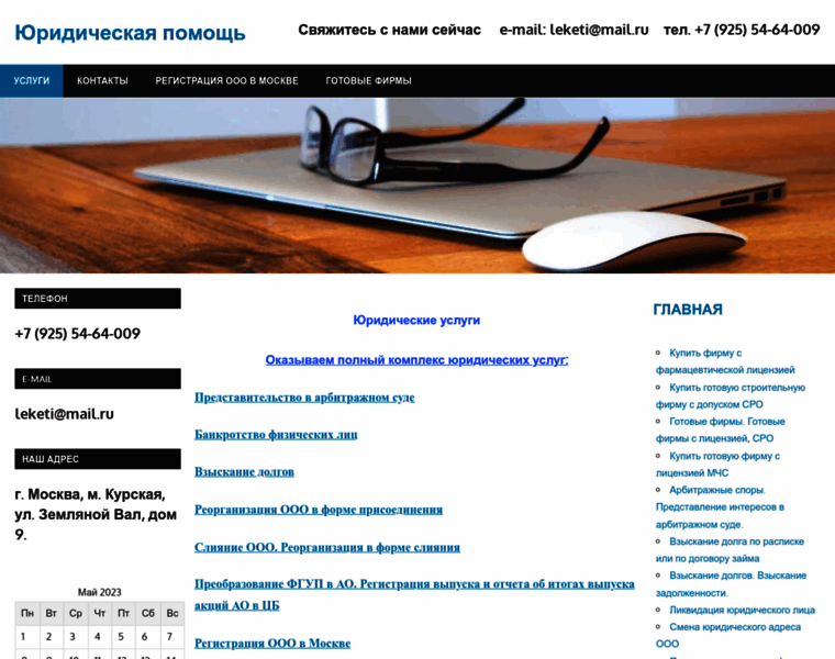 Leketi.ru thumbnail