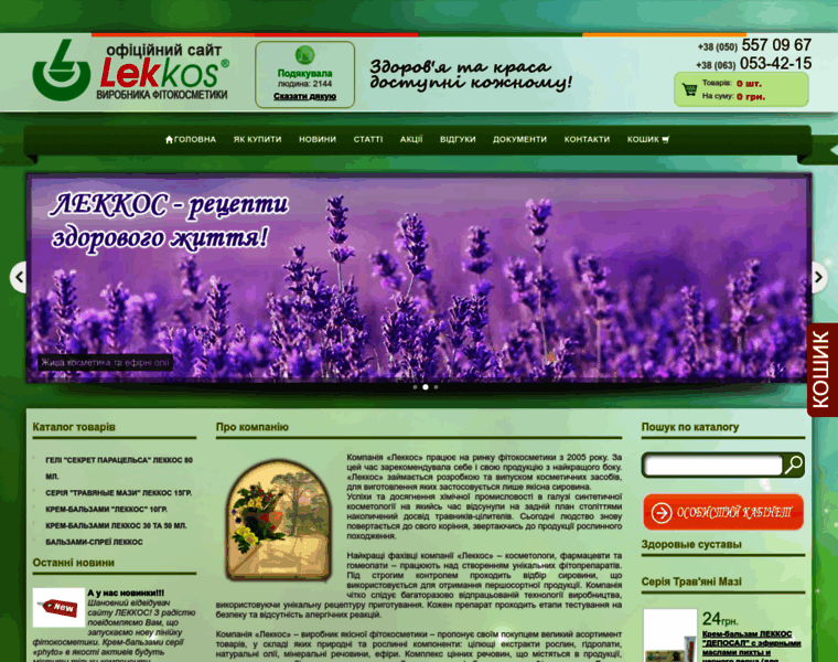 Lekkos.com.ua thumbnail