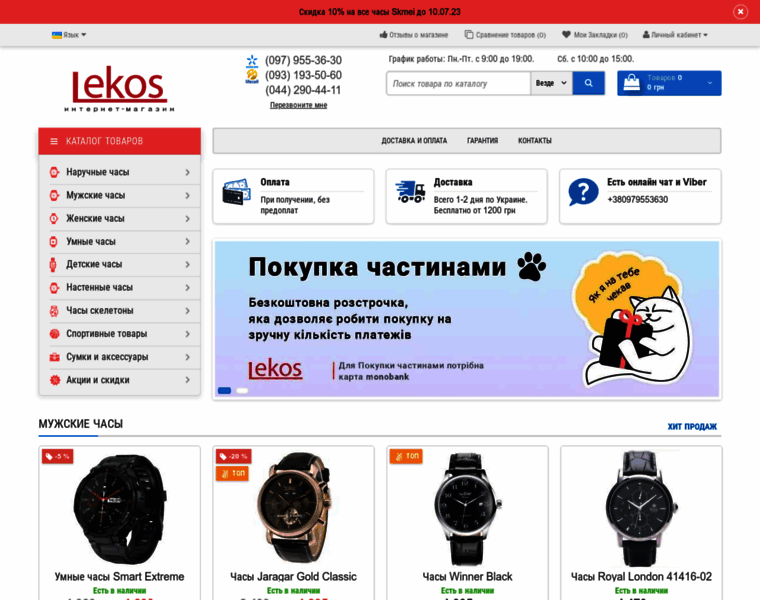 Lekos.com.ua thumbnail
