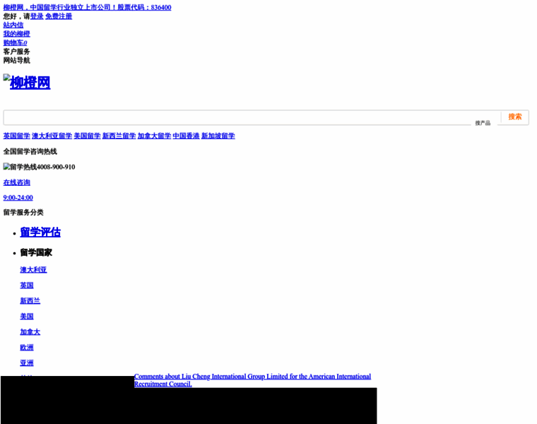 Lemaiyaofang.com thumbnail