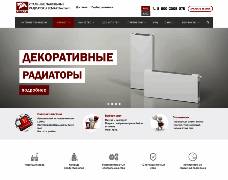 Lemax-radiator.ru thumbnail