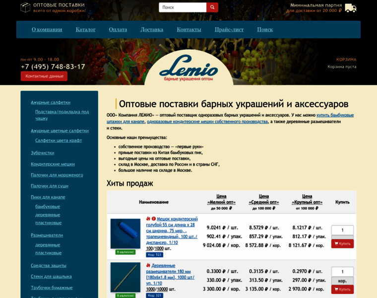 Lemio.ru thumbnail