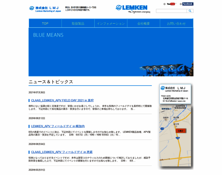 Lemken-japan.com thumbnail