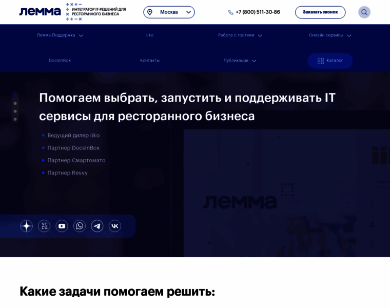 Lemma.ru thumbnail