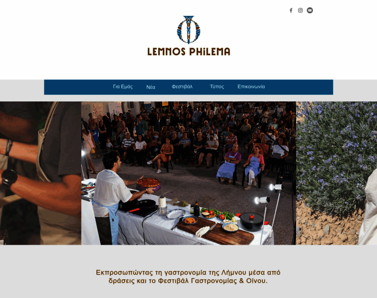 Lemnos-philema.com thumbnail