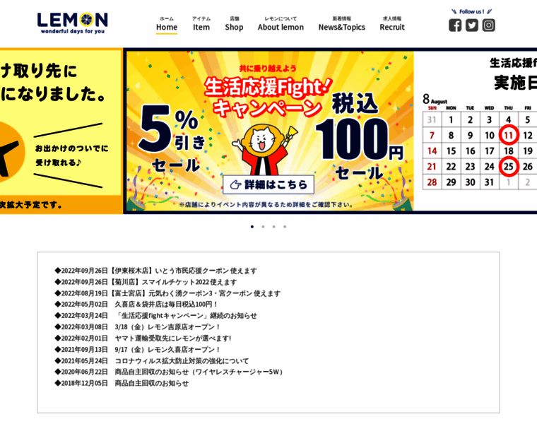Lemon-web.co.jp thumbnail