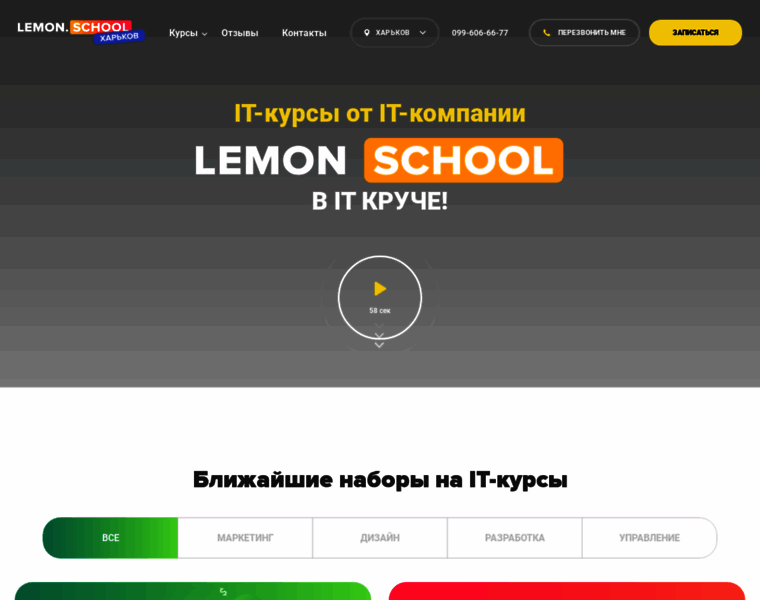 Lemon.school thumbnail