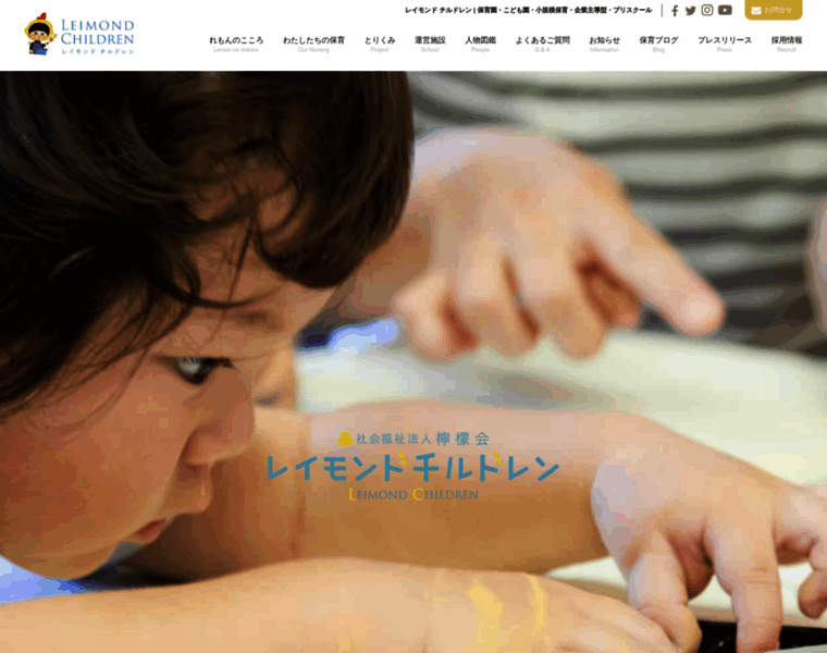 Lemonkai.or.jp thumbnail