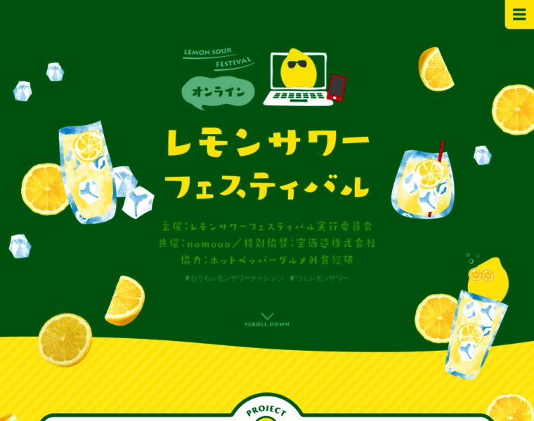 Lemonsourfes.jp thumbnail