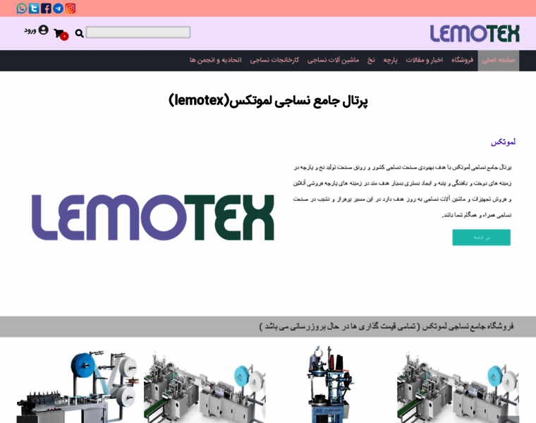 Lemotex.com thumbnail