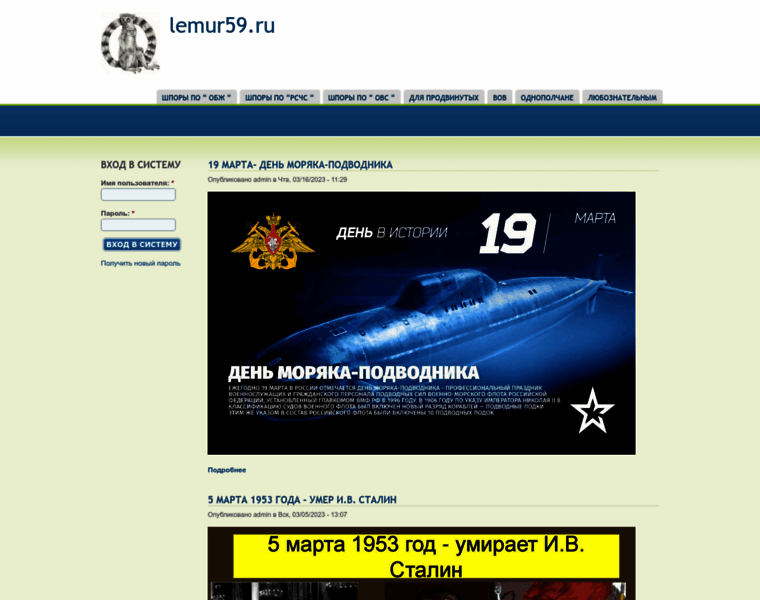 Lemur59.ru thumbnail