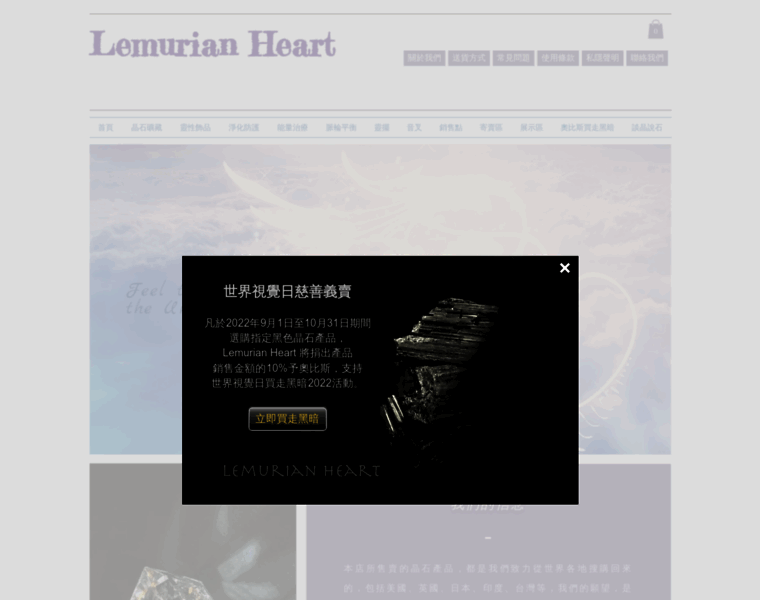 Lemurian-heart.com thumbnail
