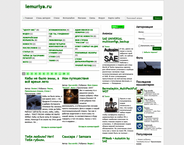 Lemuriya.ru thumbnail