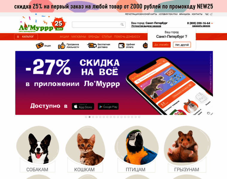 Lemurrr.ru thumbnail