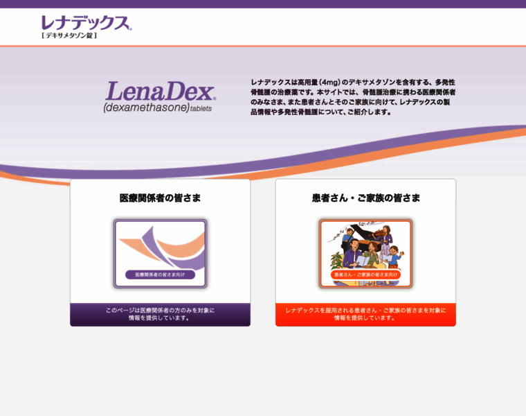 Lenadex-japan.jp thumbnail