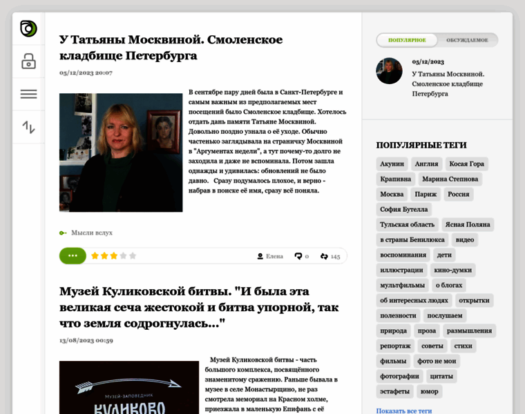 Lenastory.ru thumbnail